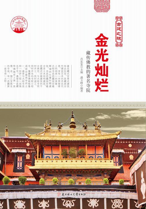 金光灿烂