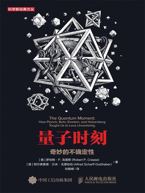 量子时刻：奇妙的不确定性