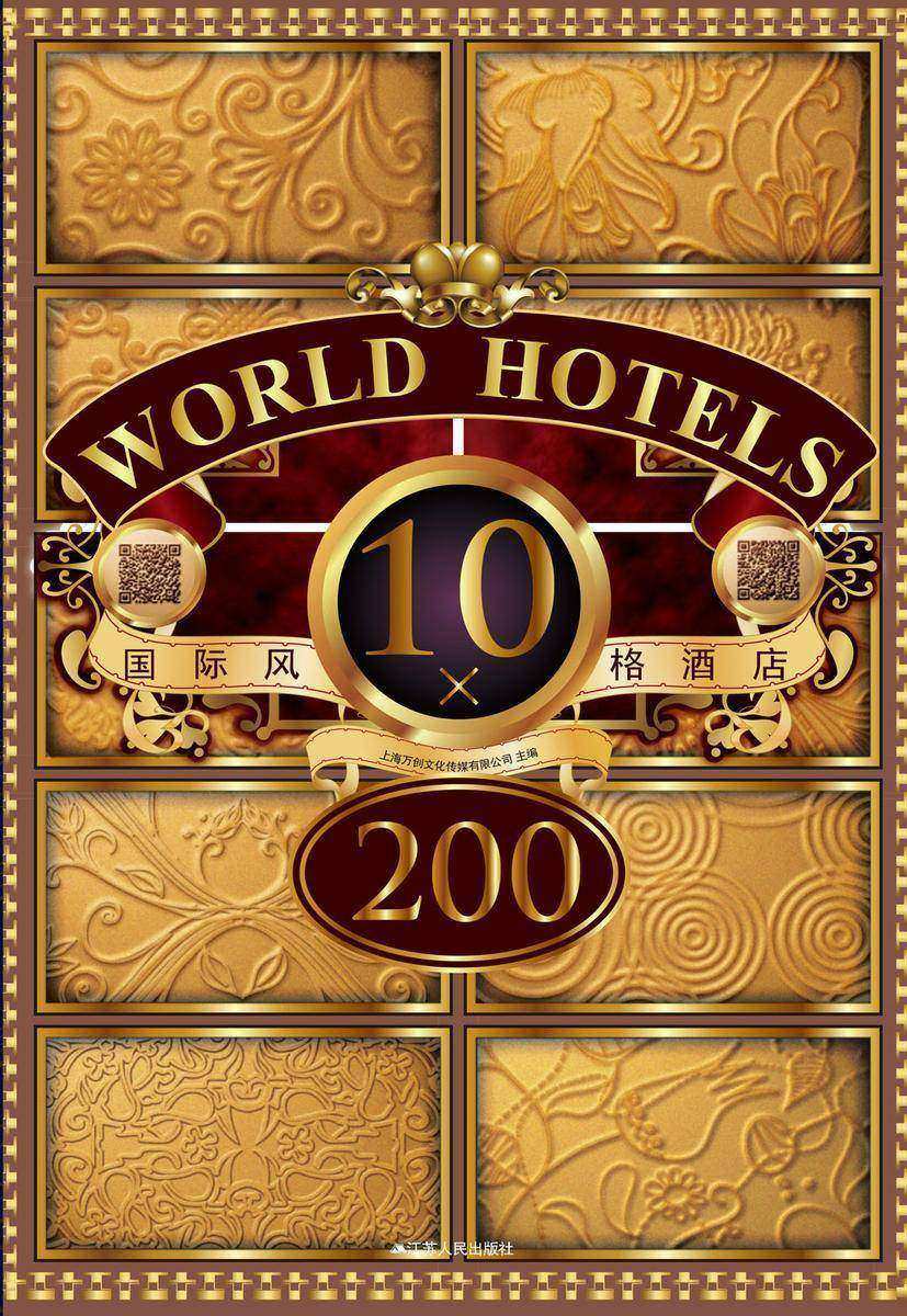 国际风格酒店10×200