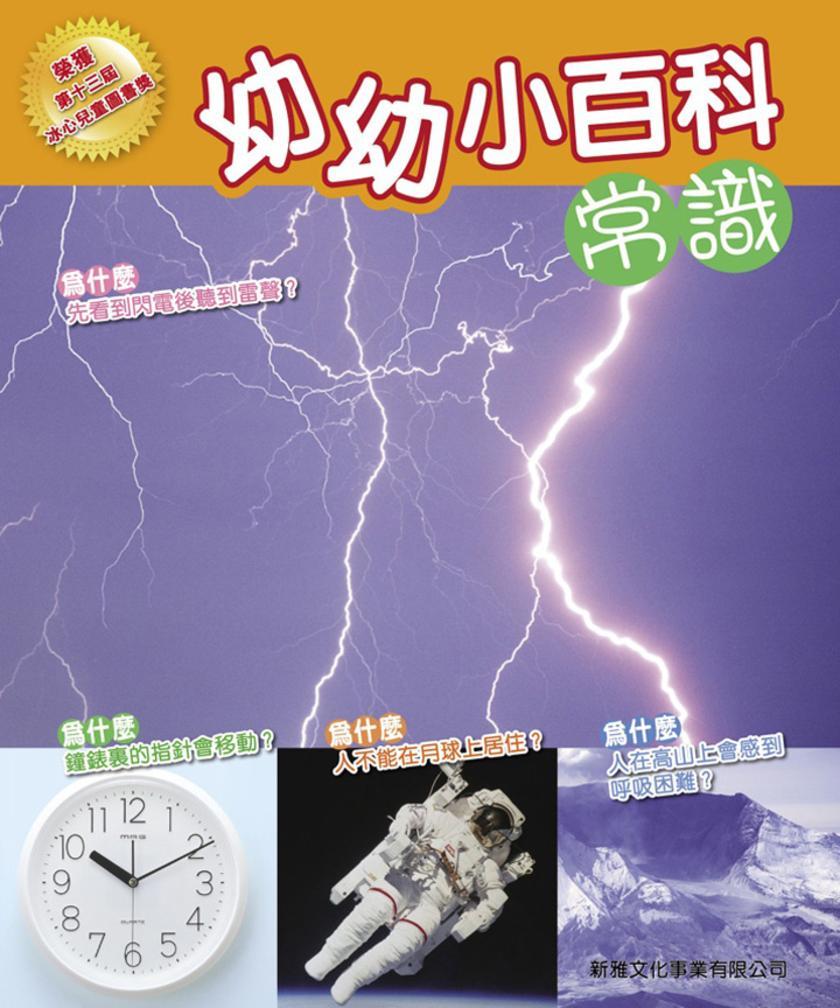 常識