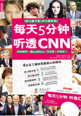 每天5分钟-听透CNN(试读本)