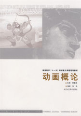 教育科学“十一五” 会展设计(试读本)