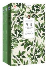 简爱中英文套装（浙大翻译家宋兆霖翻译，未删减全译本，英文未删减全本)(试读本)
