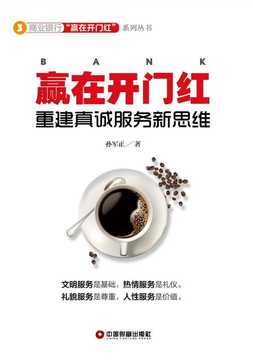 赢在开门红