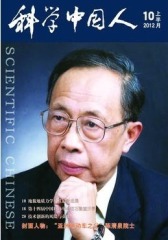 科学中国人 半月刊 2012年19期(电子杂志)(仅适用PC阅读)