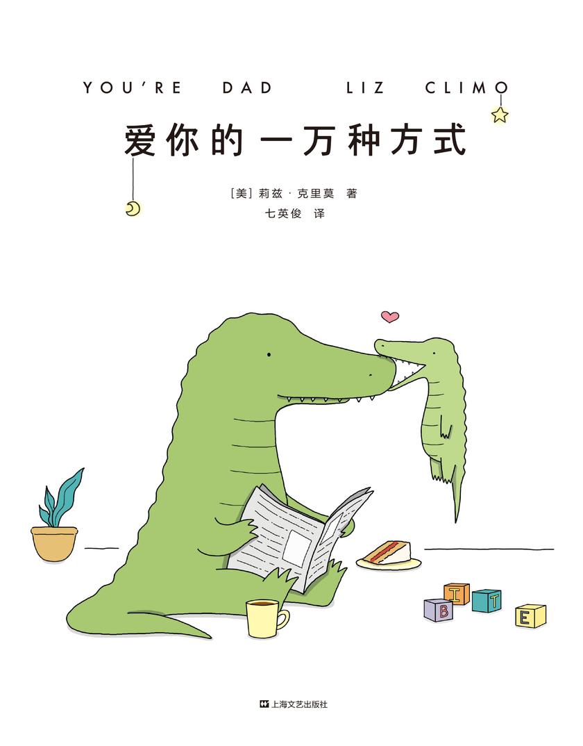 爱你的一万种方式