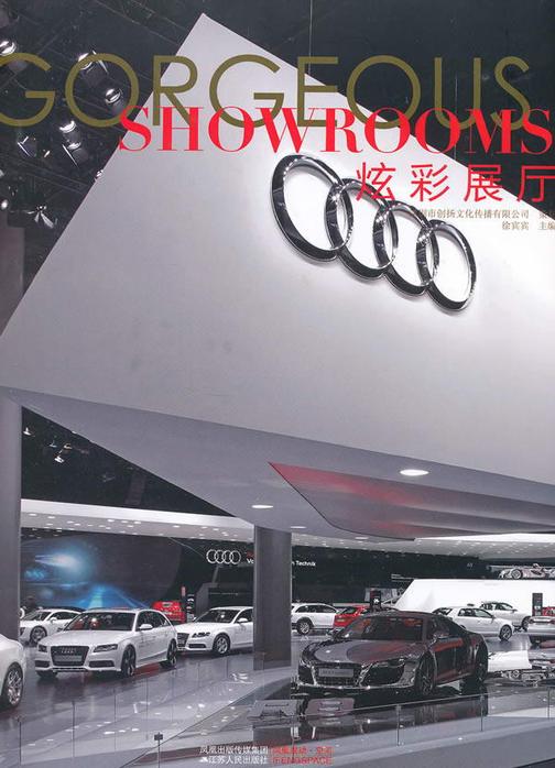 炫彩展厅——最新国际著名品牌展厅设计案例集