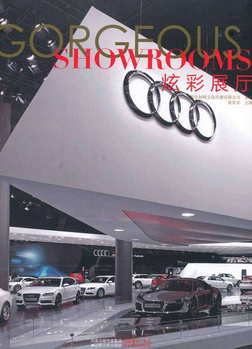 炫彩展厅——最新国际著名品牌展厅设计案例集