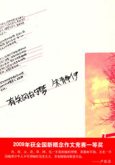 有关风的梦(试读本)