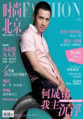 时尚北京 月刊 2012年07期(电子杂志)(仅适用PC阅读)
