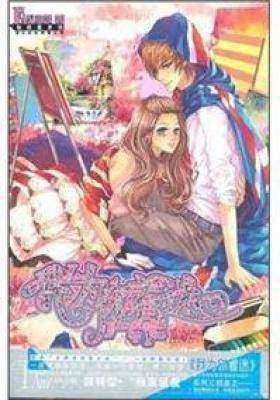 我为你着迷(试读本)