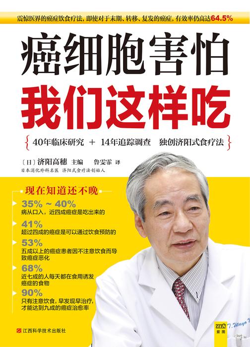 癌细胞害怕我们这样吃