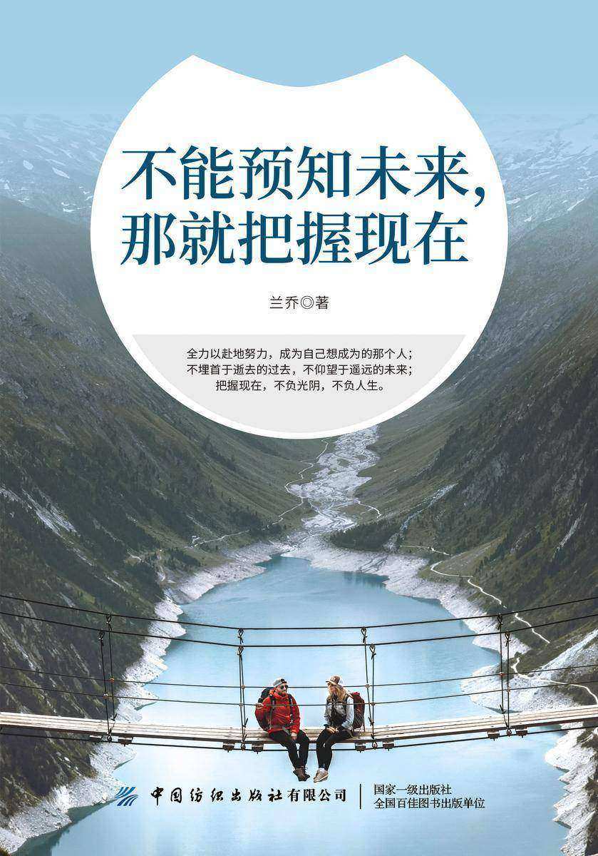 不能预知未来,那就把握现在