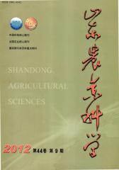 山东农业科学 月刊 2012年09期(电子杂志)(仅适用PC阅读)