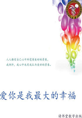 爱你是我最大的幸福