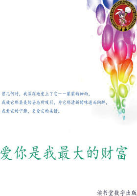 爱你是我最大的财富