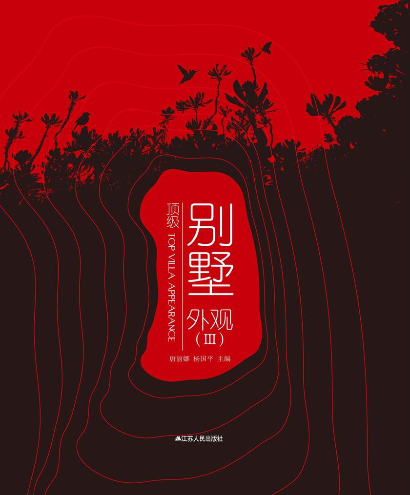 顶级别墅外观3