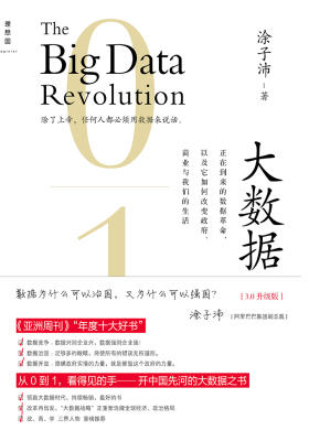 大数据（2.0）