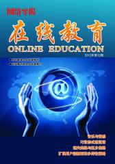 网络导报·在线教育 周刊 2012年12期(电子杂志)(仅适用PC阅读)