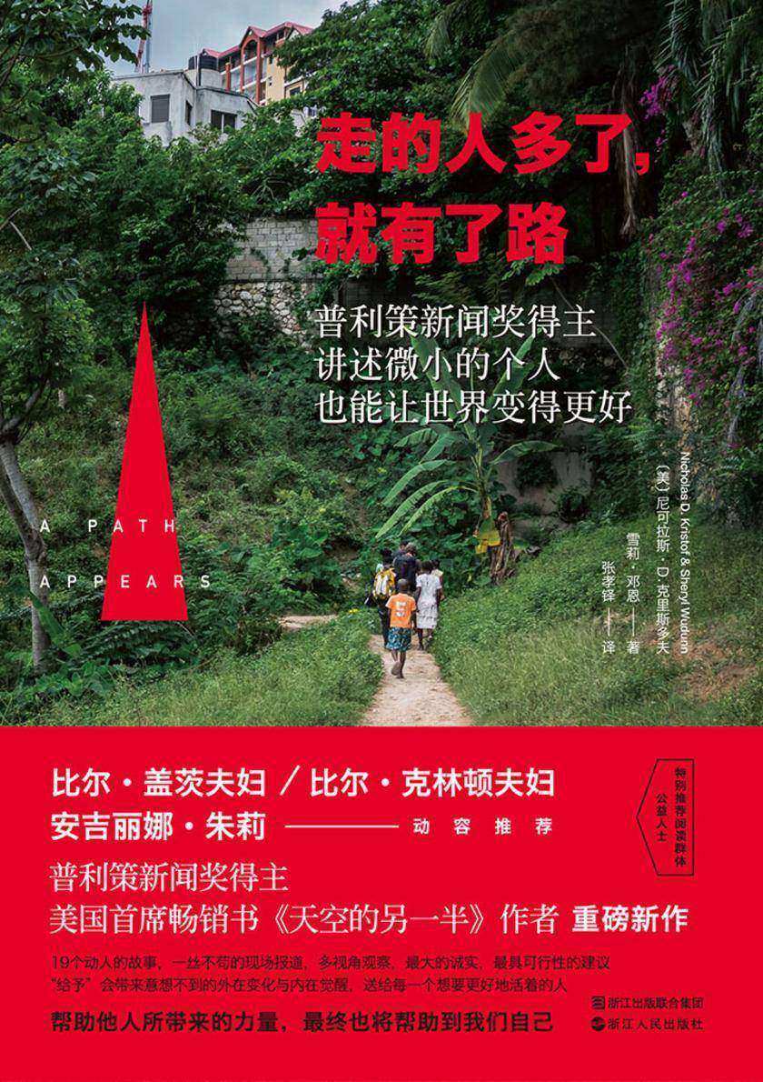 走的人多了，就有了路