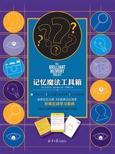 记忆魔法工具箱