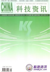 科技资讯 旬刊 2011年14期(电子杂志)(仅适用PC阅读)