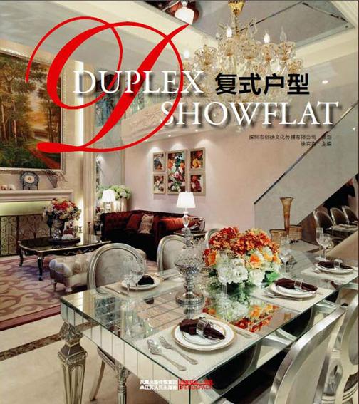 复式户型