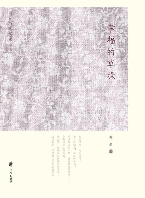 幸福的草垛