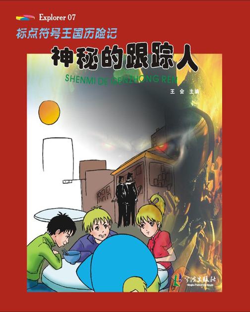 神秘的跟踪人