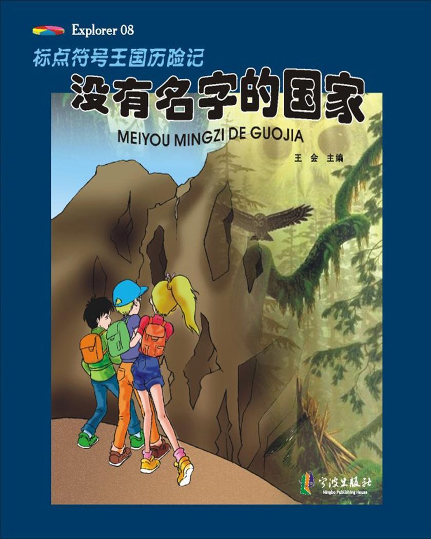 没有名字的国家