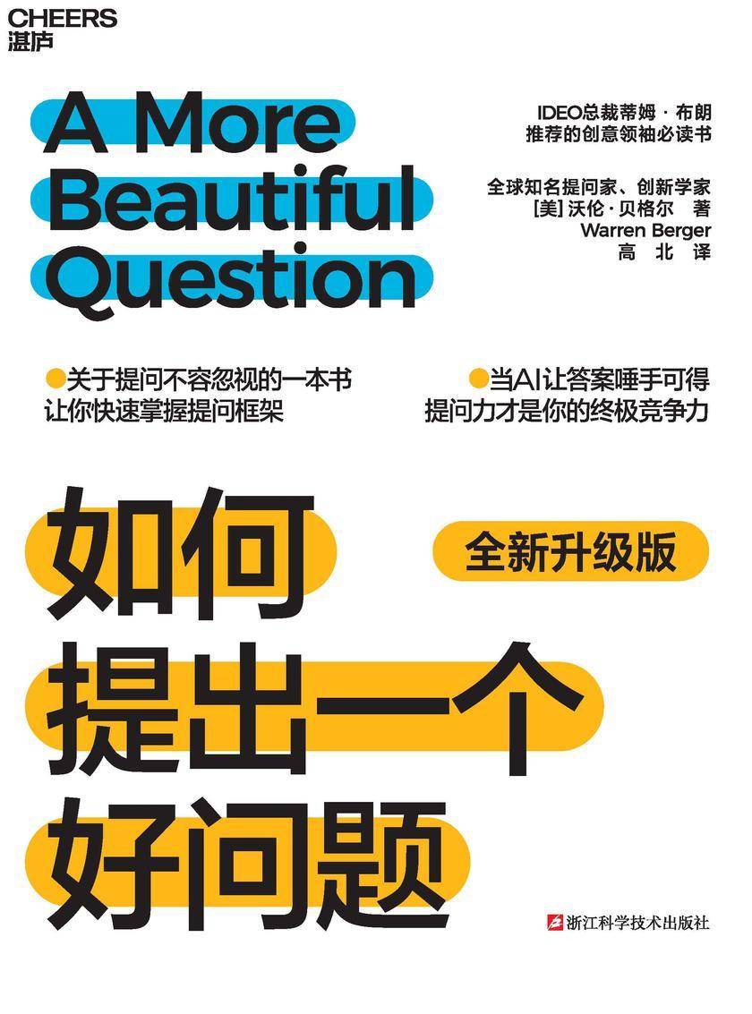 如何提出一个好问题(全新升级版)