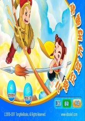 孙悟空大战红孩儿