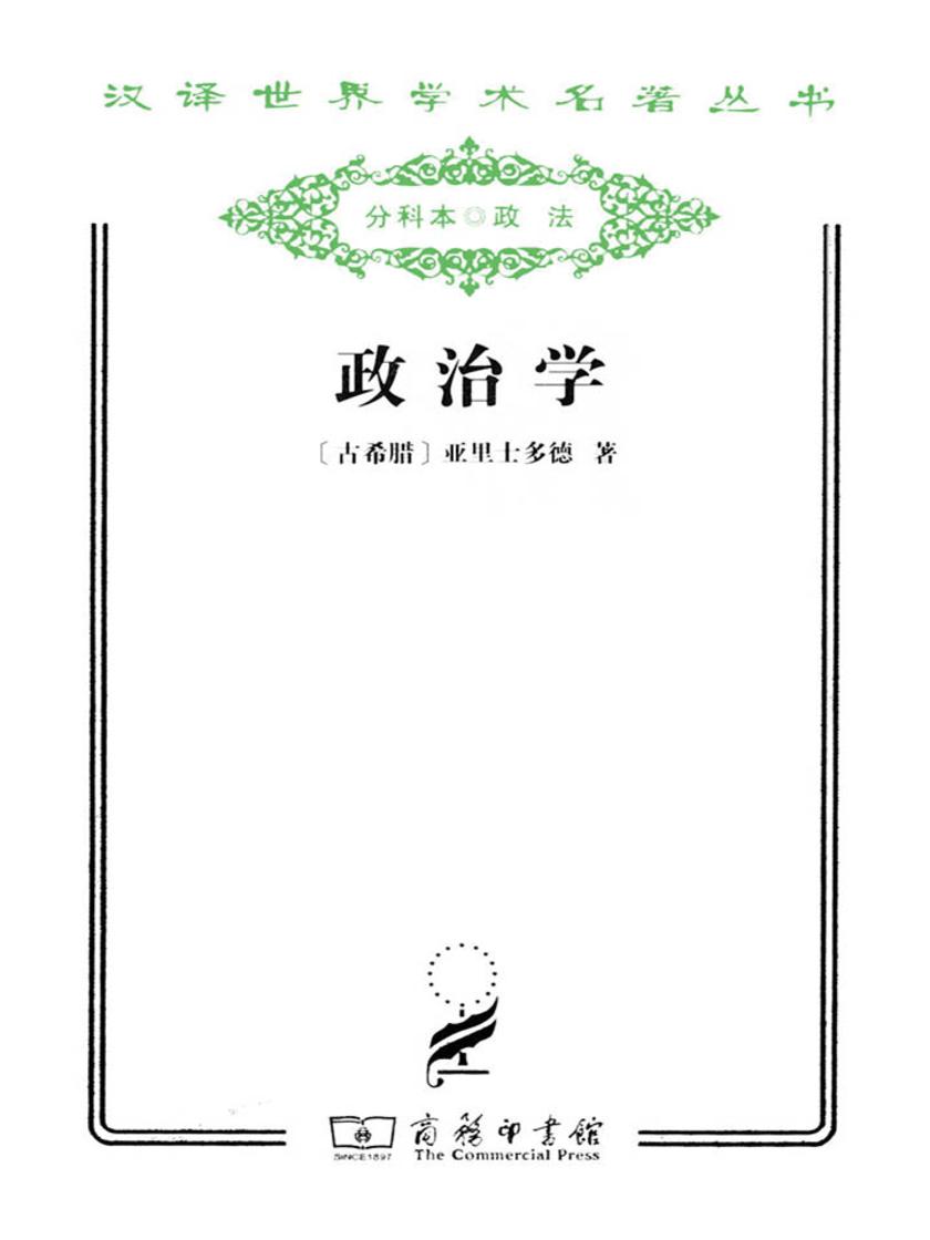 政治学