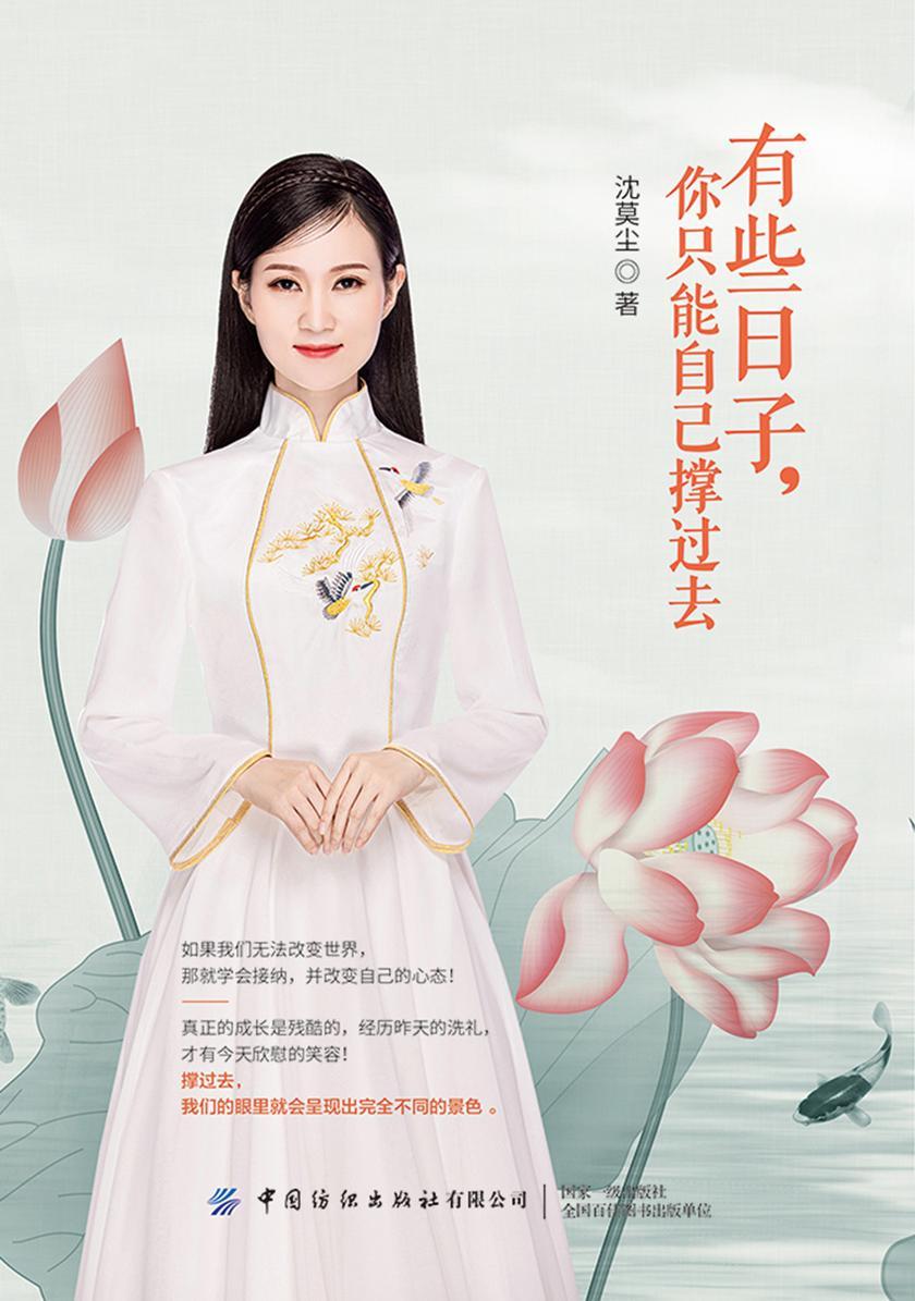 有些日子,你只能自己撑过去