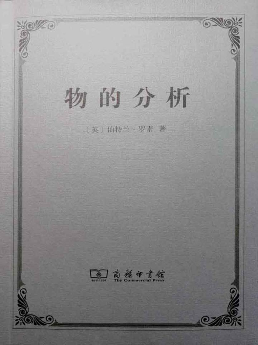物的分析