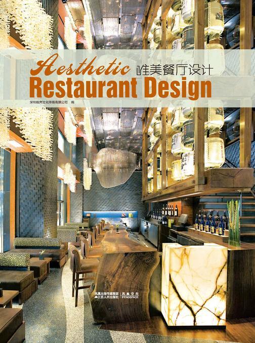 唯美餐厅设计