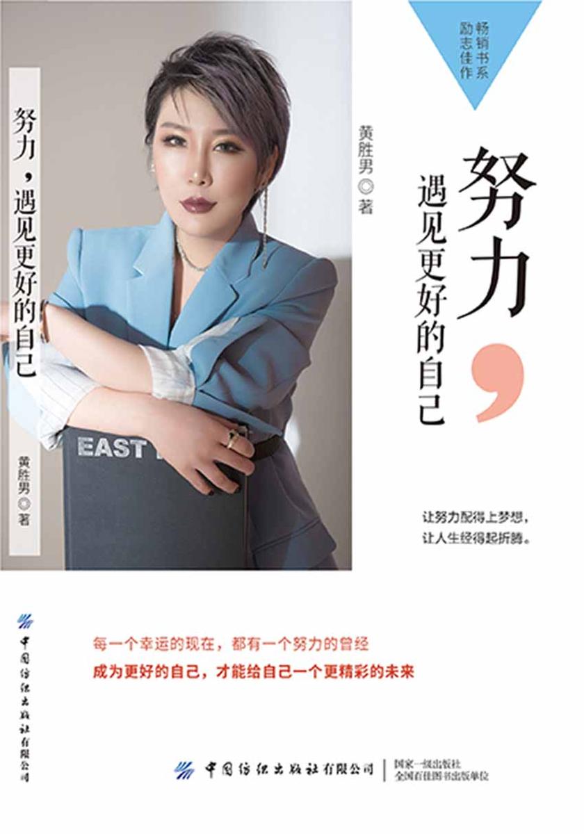 努力,遇见更好的自己