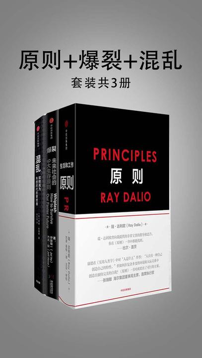 原则+爆裂+混乱