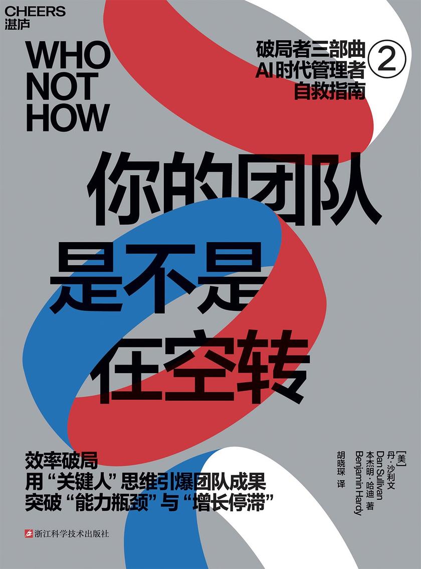 你的团队是不是在空转