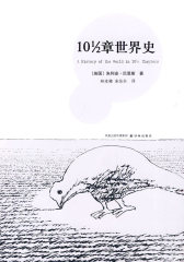 101/2章世界史(试读本)