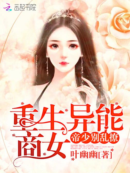 最强商女致富手册