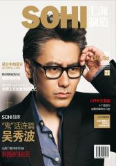 上海制造 月刊 2012年09期(电子杂志)(仅适用PC阅读)