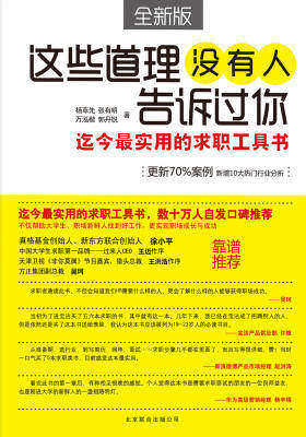 这些道理没有人告诉过你