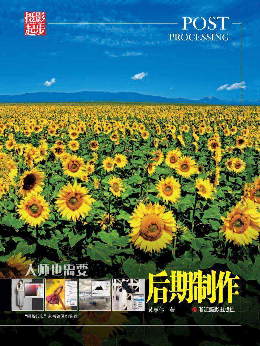 大师也需要:后期处理