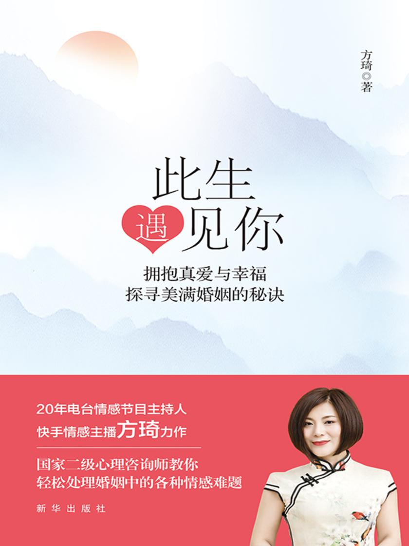 此生遇见你