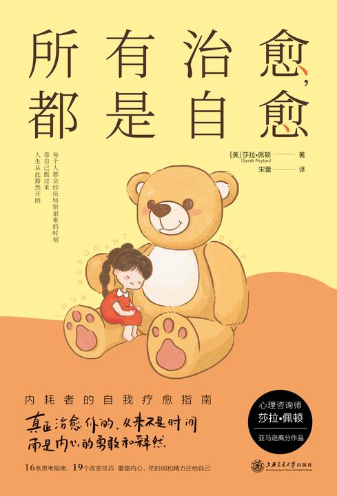 所有治愈 都是自愈