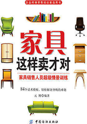 家具这样卖才对