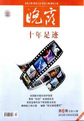 晚霞 半月刊 2012年20期(电子杂志)(仅适用PC阅读)