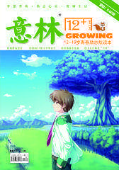 意林12+ 月刊 2012年07期(电子杂志)(仅适用PC阅读)