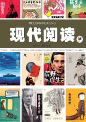 现代阅读 月刊 2012年11期(电子杂志)(仅适用PC阅读)